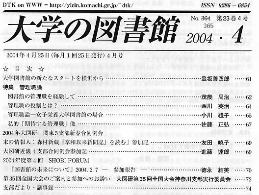bulletin contents2004_04 /