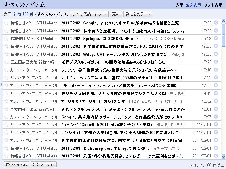 Google Reader sample image