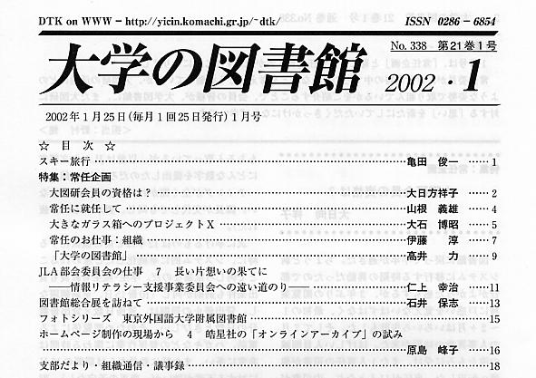 bulletin contents2002_01 /