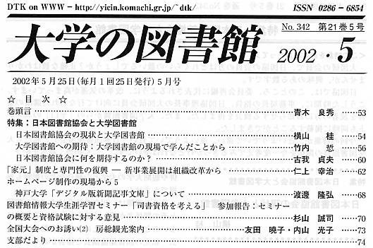 bulletin contents2002_05 /