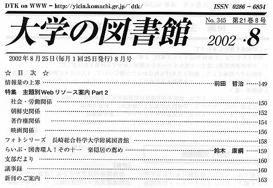 bulletin contents2002_08 /