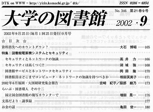 bulletin contents2002_09 /