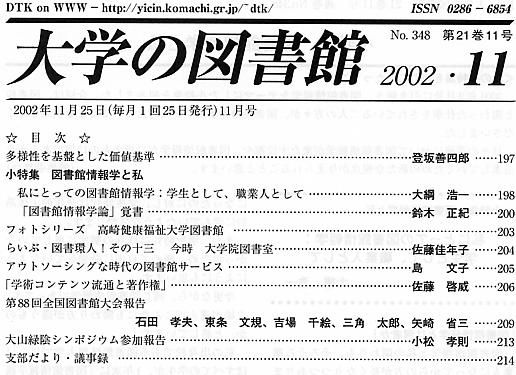 bulletin contents2002_11 /