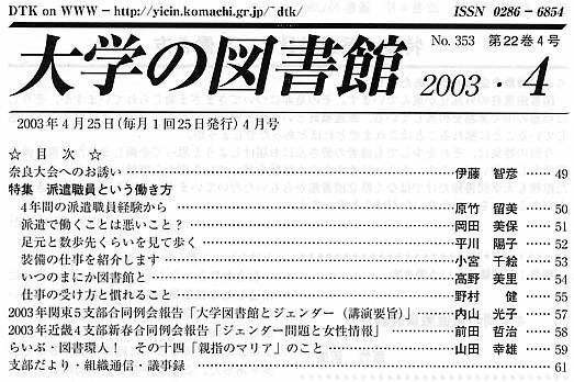 bulletin contents2003_04 /