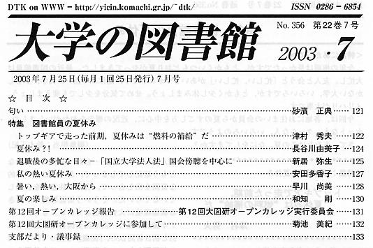 bulletin contents2003_07 /