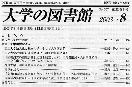 bulletin contents2003_08 /