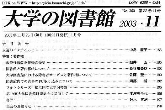 bulletin contents2003_11 /