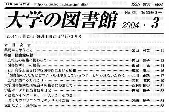 bulletin contents2004_03 /