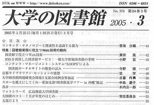 bulletin contents2005_03 /