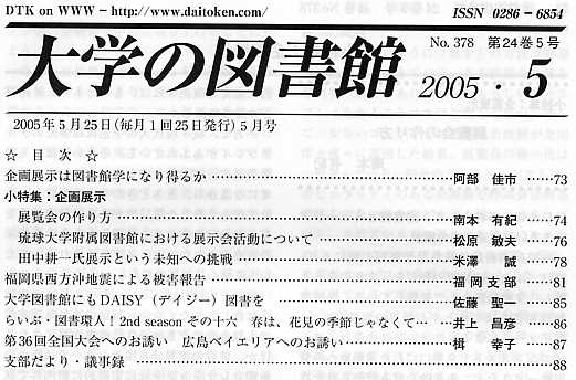 bulletin contents2005_05 /