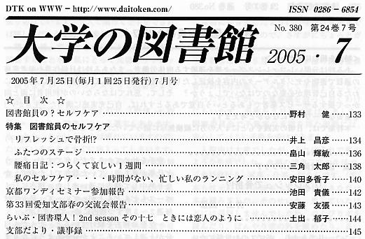 bulletin contents2005_07 /