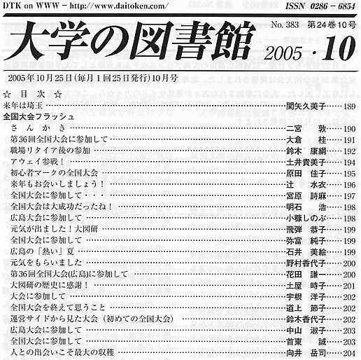 bulletin contents2005_10 /