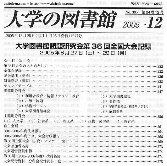 bulletin contents2005_12 /