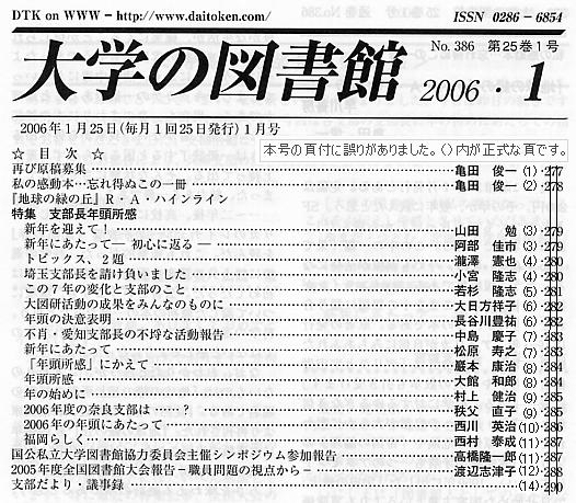 bulletin contents2006_01 /