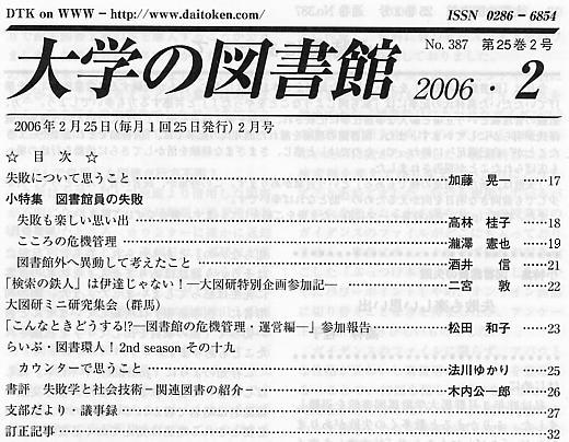 bulletin contents2006_02 /