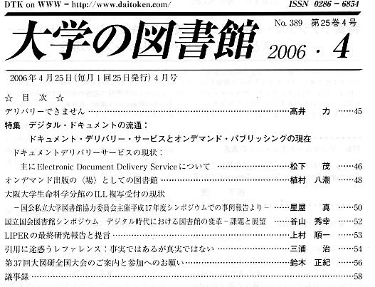 bulletin contents2006_04 /