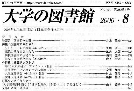 bulletin contents2006_08 /