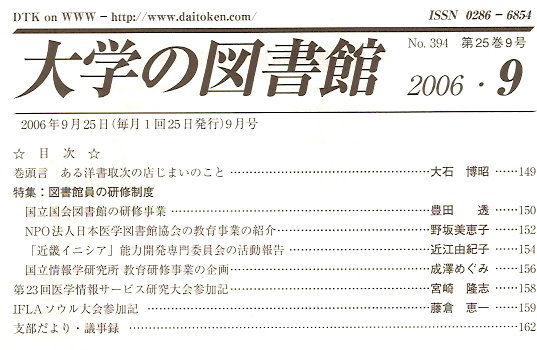 bulletin contents2006_09 /