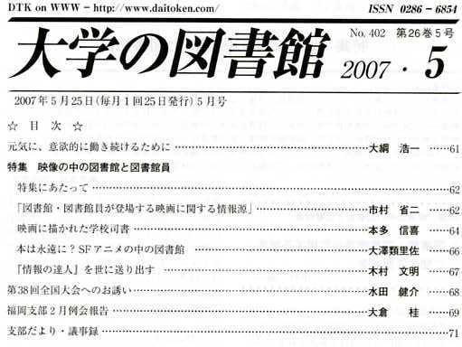 bulletin contents2007_05 /