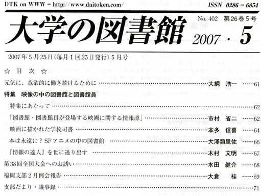 bulletin contents2007_05 /