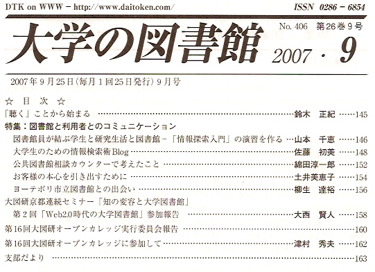 bulletin contents2007_09