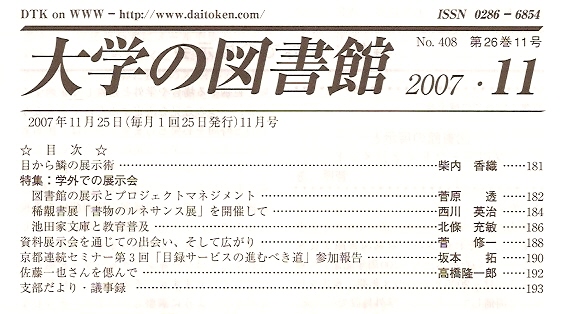 bulletin contents2007_11