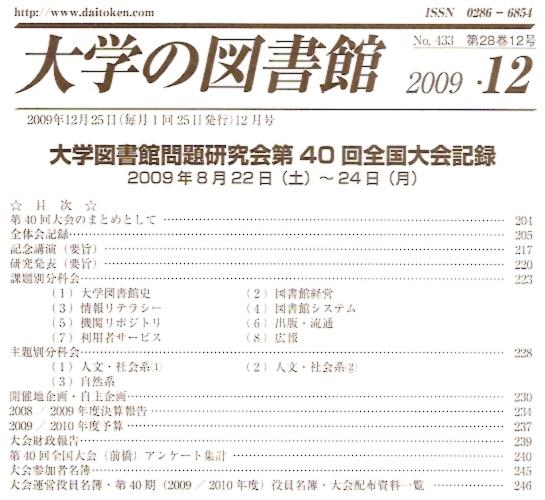 bulletin contents2009_12