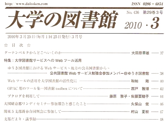 bulletin contents2010_03