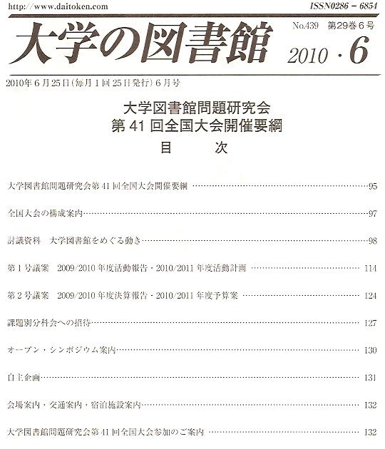 bulletin contents2010_06