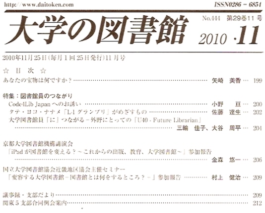 bulletin contents2010_11