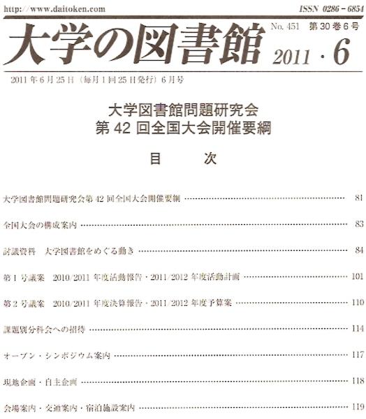 bulletin contents2011_06
