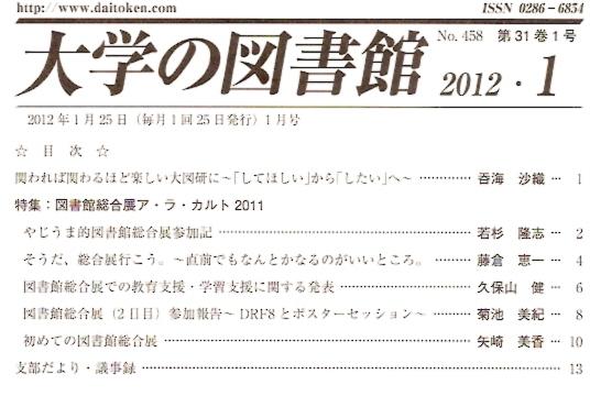 bulletin contents2012_01