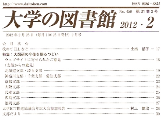 bulletin contents2012_02