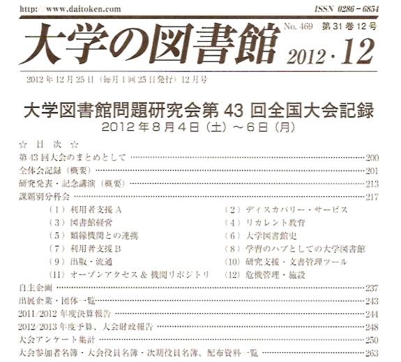 bulletin contents2012_12
