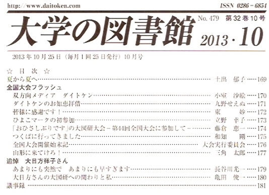bulletin contents2013_10