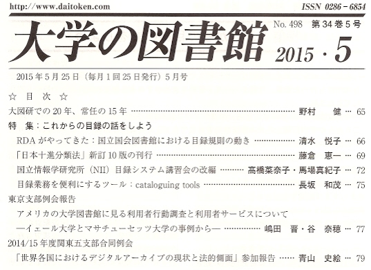 bulletin contents2015_05