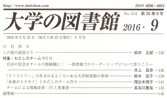 bulletin contents2016_09
