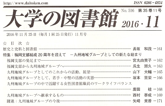 bulletin contents2016_11
