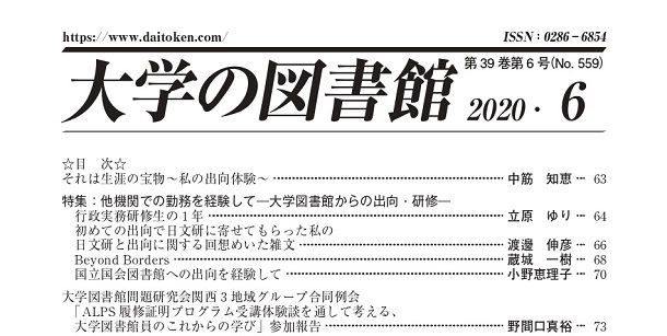 bulletin contents2020_06