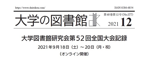 bulletin contents2021_12