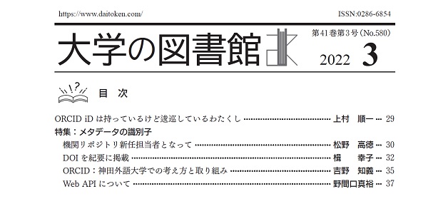 bulletin contents2022_03