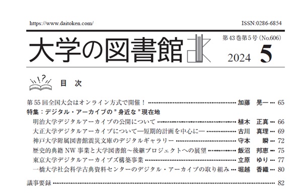 bulletin contents2024_05
