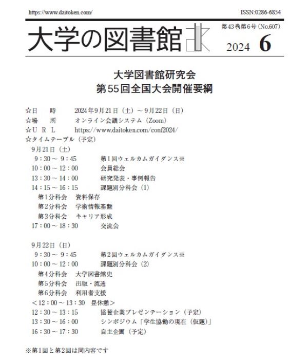 bulletin contents2024_06