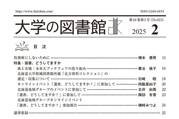 bulletin contents2025_02
