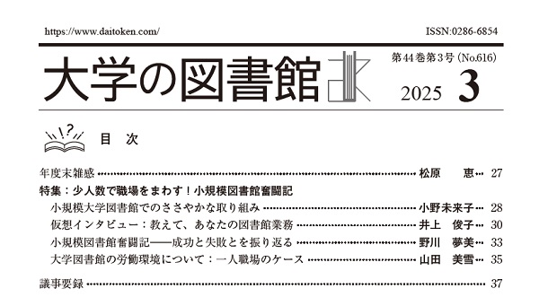 bulletin contents2025_03