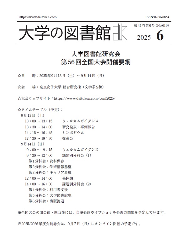 bulletin contents2025_06