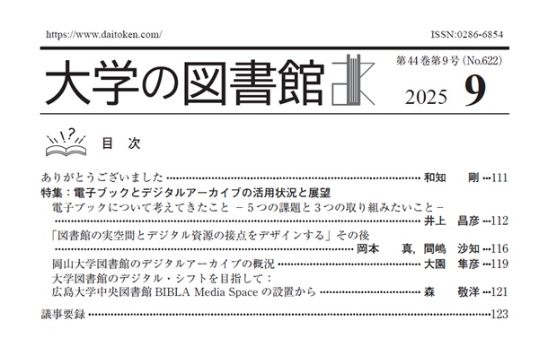 bulletin contents2025_09