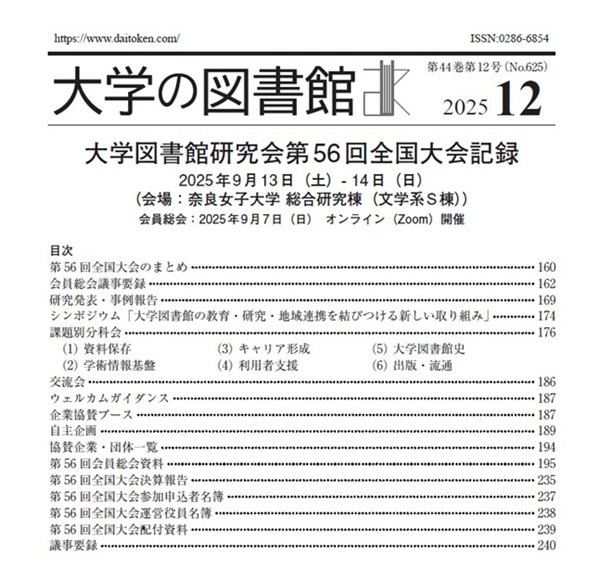 bulletin contents2025_12