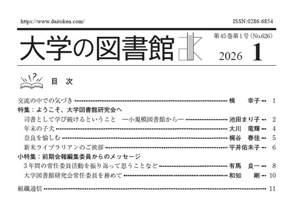 bulletin contents2026_01