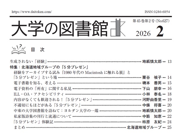 bulletin contents2026_02